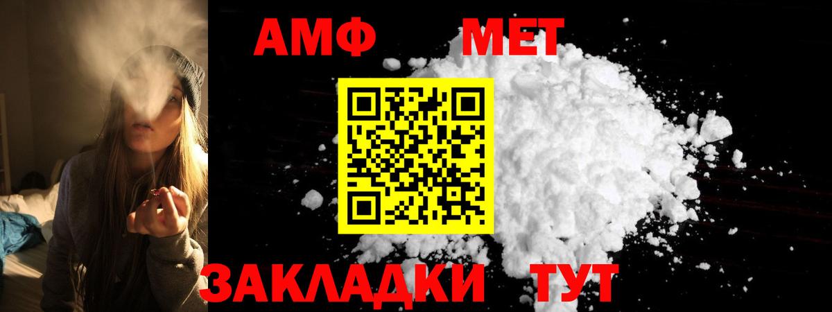 АМФ  Вход с VPN  Бор  Amphetamine Розовый 
