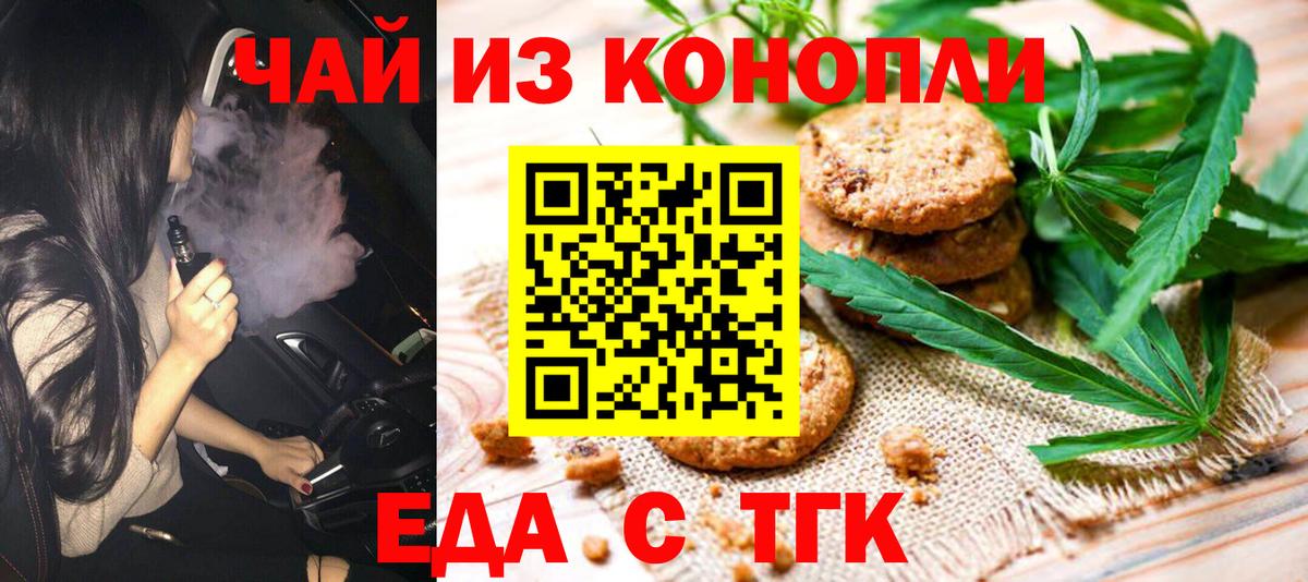 Бор  Cannafood конопля  Вход с VPN 