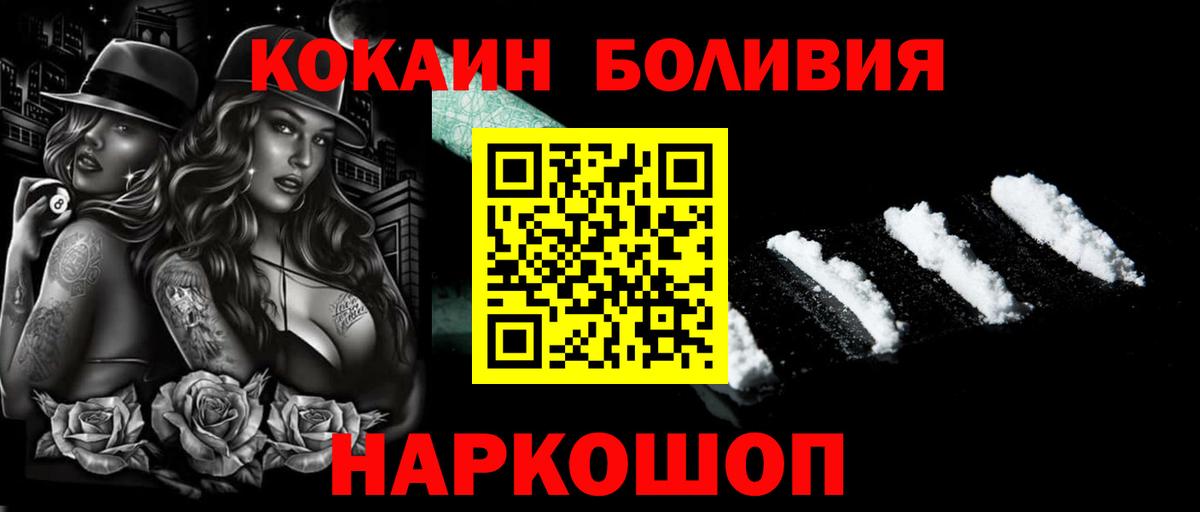 КОКАИН 98%  Вход с VPN  Бор 
