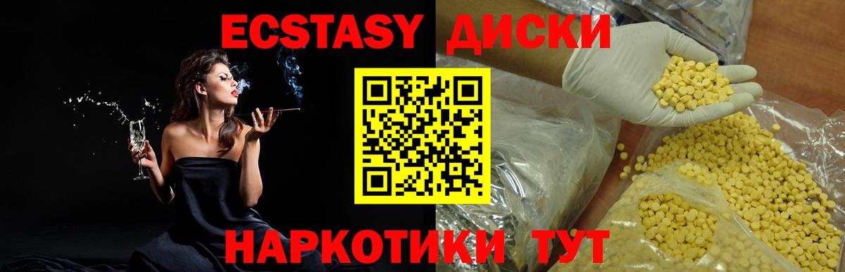 Экстази 280 MDMA  Вход с VPN  ЭКСТАЗИ  Бор  ЭКСТАЗИ 280мг 