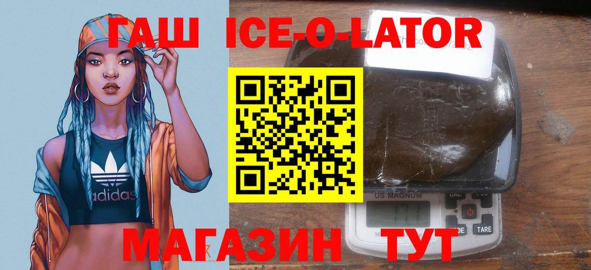ГАШ 40% ТГК  Вход с VPN  ГАШИШ  Бор 