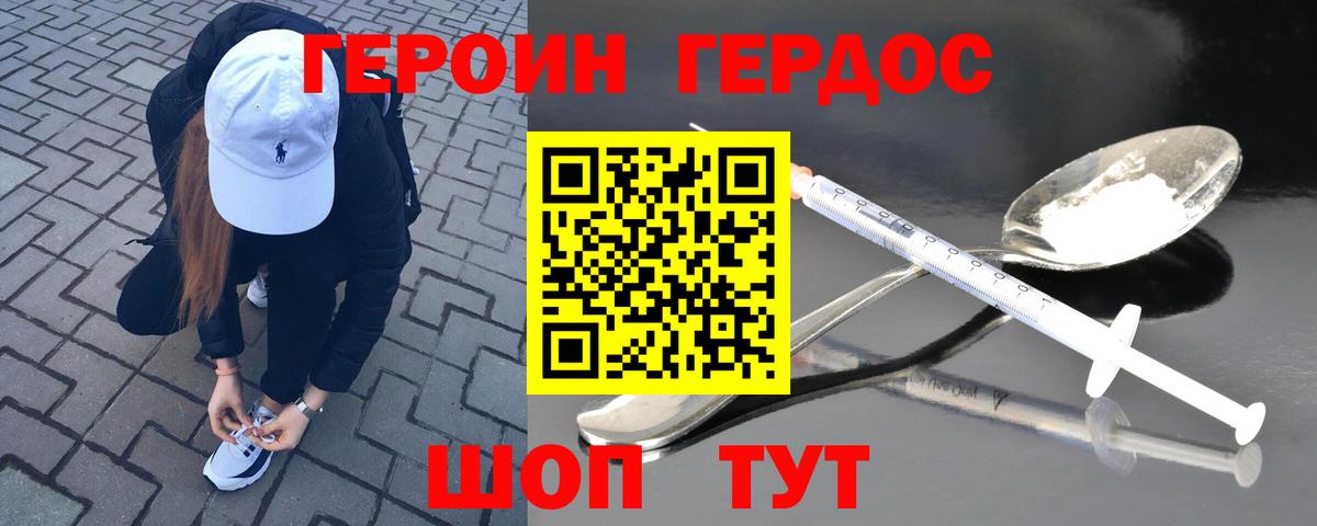 Бор  ГЕРОИН VHQ  Вход с VPN 