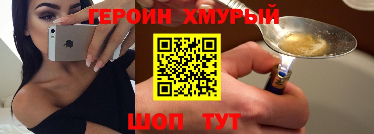 ГЕРОИН афганец Бор