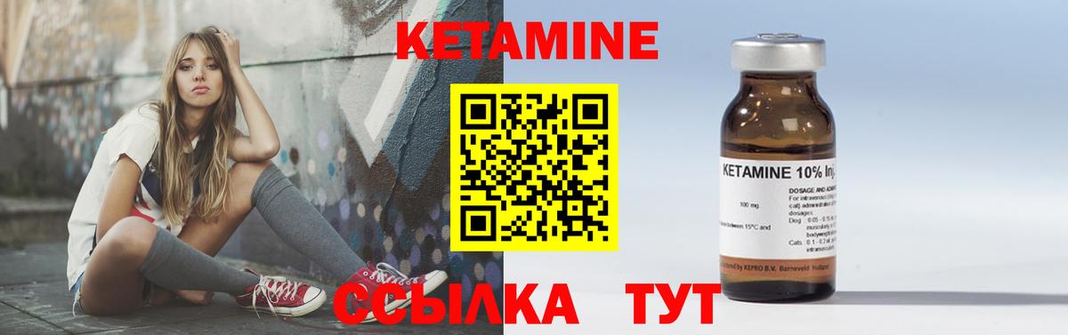 КЕТАМИН ketamine  КЕТАМИН ketamine  Бор  Вход с VPN 
