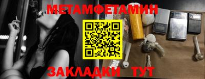 метамфетамин Шелехов