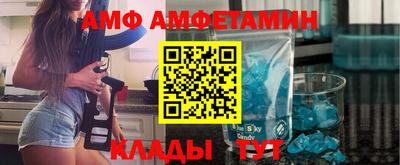 метамфетамин Шелехов