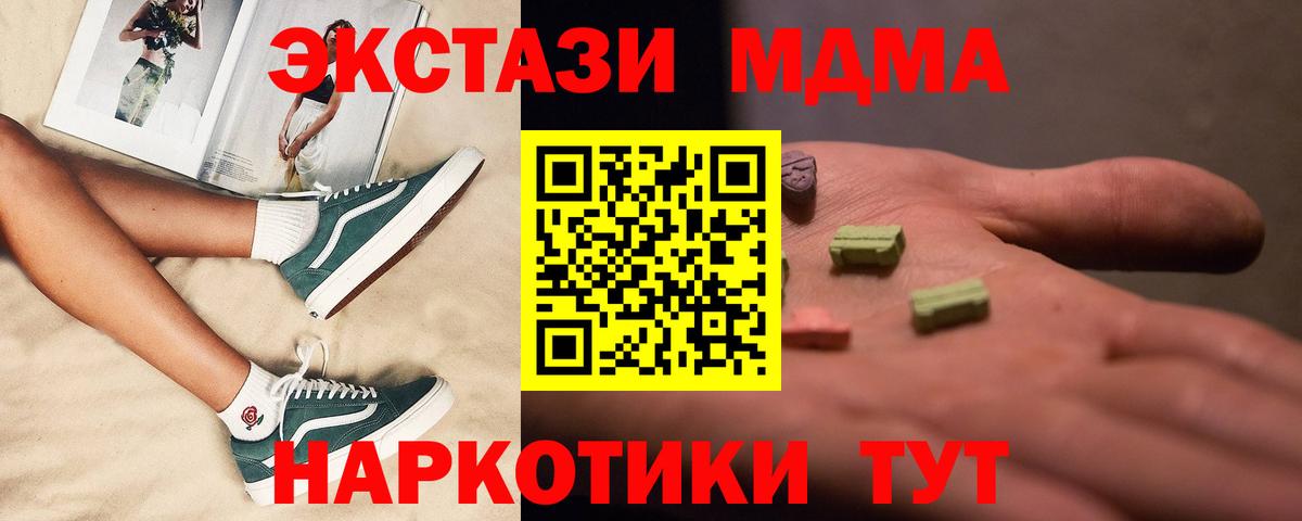 MDMA кристаллы Бор