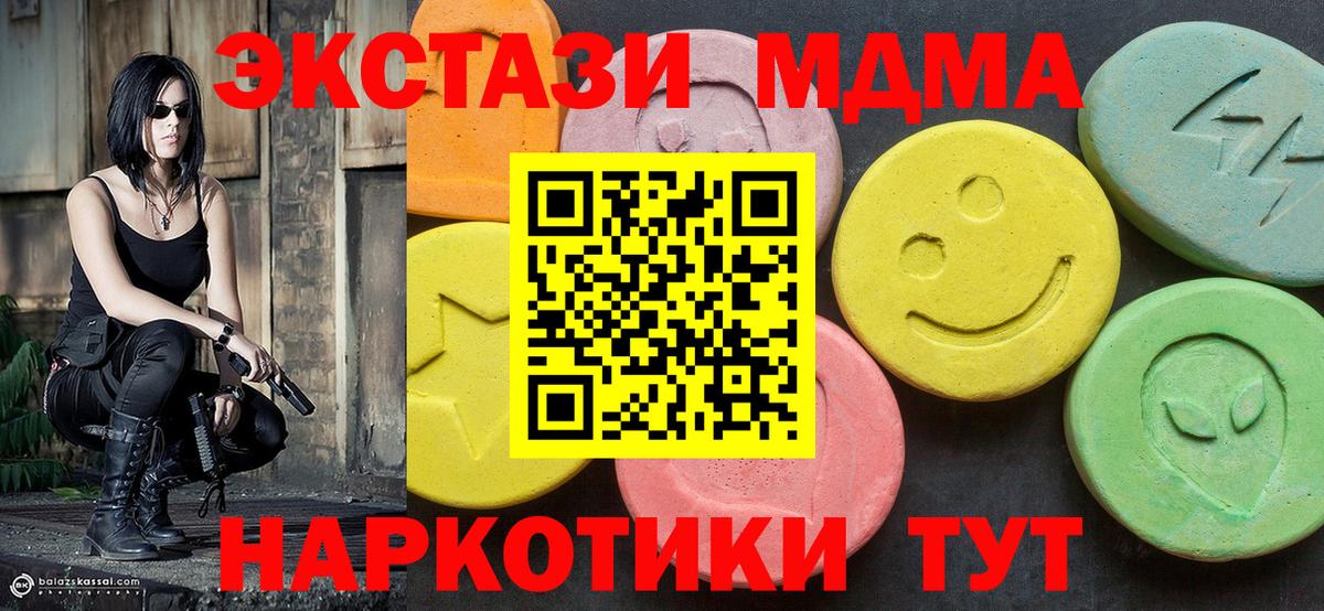 МДМА Molly  Вход с VPN  МДМА молли  МДМА  Бор 