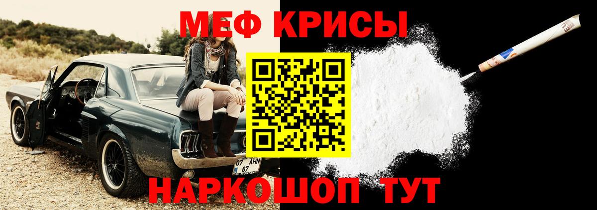 МЕФ кристаллы Бор