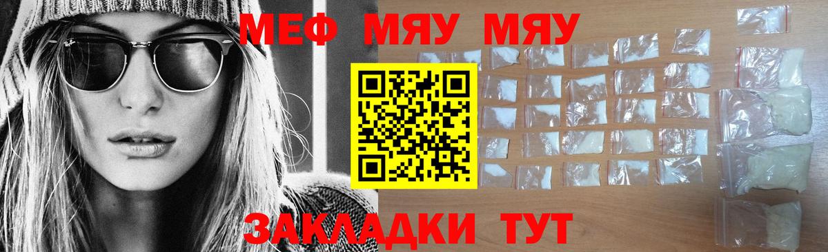 Бор  МЕФ мука  Вход с VPN  МЯУ-МЯУ VHQ 