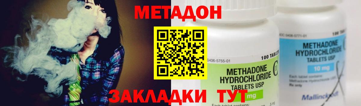 Бор  МЕТАДОН мёд  Вход с VPN 