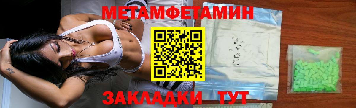 МЕТАМФЕТАМИН винт Бор