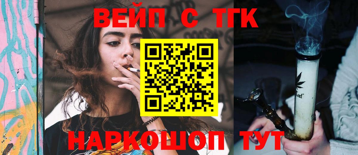 Дистиллят ТГК вейп  ТГК гашишное масло  Бор  Вход с VPN 
