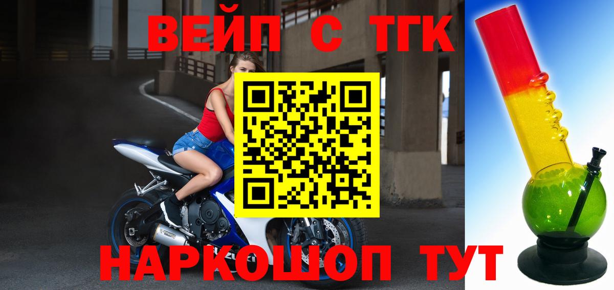 Дистиллят ТГК вейп с тгк Бор